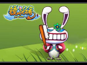 鏡花緣[智藝網路研發遊戲]