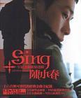 Sing陳小春(十年紀念新歌精選輯)