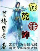 鳳鳴軒小說網 鳳鳴軒小說網