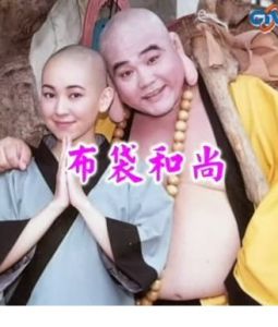布袋和尚[中聯影視出品電視劇]