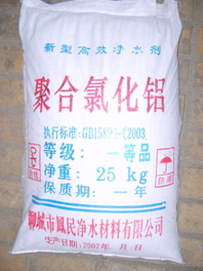 山東聊城鳳民淨水原料有限公司