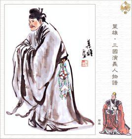 簡雍[東漢末年劉備帳下幕僚]