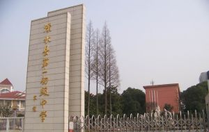 江蘇省溧水第一初級中學 江蘇省溧水第一初級中學