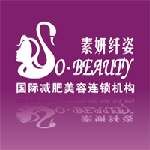 素妍纖姿 素妍纖姿