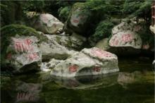 陝西太平國家森林公園