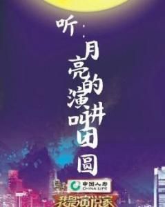 我是演說家第四季 我是演說家第四季