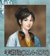 羊徽瑜 羊徽瑜
