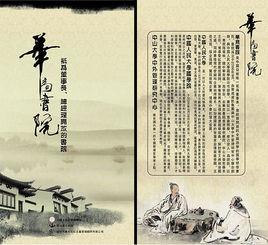 華商書院 華商書院