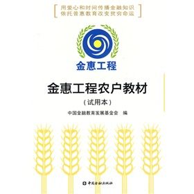 《金惠工程農戶教材》 《金惠工程農戶教材》