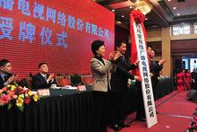 黃新初、黃彥蓉共同為新公司授牌