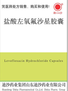 鹽酸洛美沙星膠囊