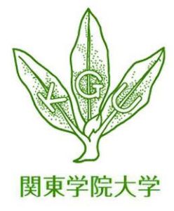 日本關東學院大學 日本關東學院大學