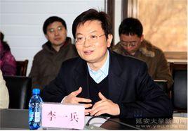 李一兵[清華大學黨委副書記、紀委書記]