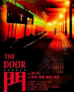 死亡車站 死亡車站