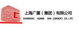 上海廣廈(集團)有限公司 上海廣廈(集團)有限公司
