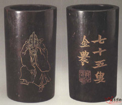 金農制紫檀木筆筒