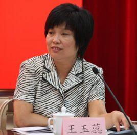 王玉蕊 王玉蕊