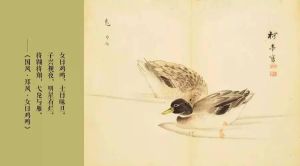 國風&middot;鄭風&middot;女曰雞鳴