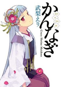 神之少女 神之少女