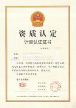 資質證書