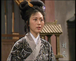 劉夫人[袁紹妻子]