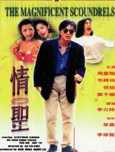 （圖）《情聖》