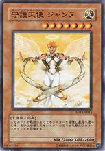 貞德[遊戲王中的卡片]