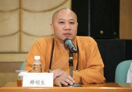 釋明生 釋明生