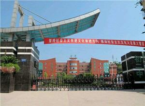 雲陽縣第二初級中學 雲陽縣第二初級中學