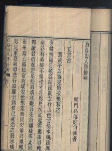 《孫忠靖公遺集》書影