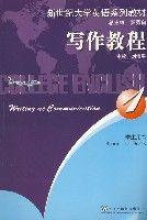 寫作教程1學生用書