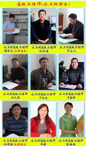 許靖[黑龍江省水文地質工程地質勘察院工程師]