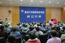 復旦大學數學科學學院