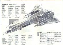 SR-71剖視圖