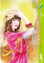 心靈的伊甸園 心靈的伊甸園