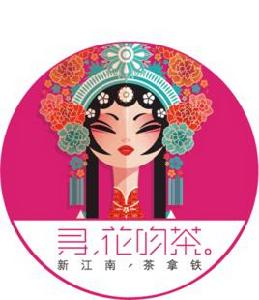 尋花吻茶 尋花吻茶