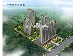 華峰緣郡 華峰緣郡