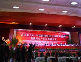 濮陽市人民政府辦公室