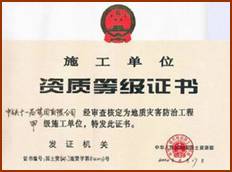 中國鐵建十一局集團有限公司