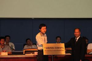 華南電子商務研究中心 華南電子商務研究中心