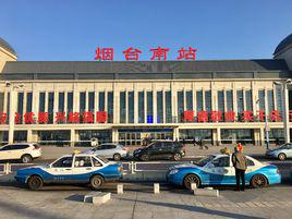 煙臺南站 煙臺南站