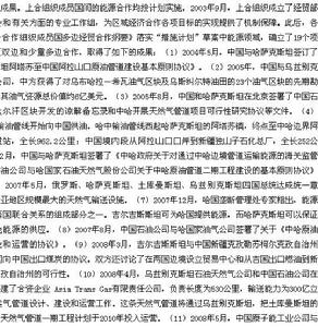 上合組織開發銀行