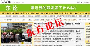 1.東方論壇