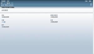 zStorage圖形化管理界面（一）