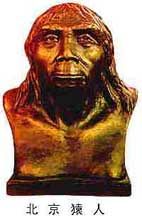 （圖）周口店“北京人”遺址