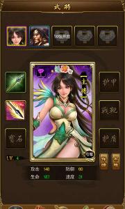 《妖姬三國》遊戲截圖