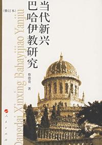 巴哈伊教——教堂