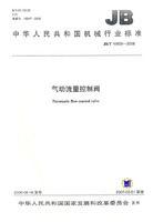 氣動流量控制閥 氣動流量控制閥