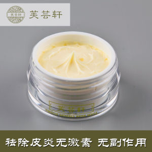 芙芸軒膚妍霜  成分特性