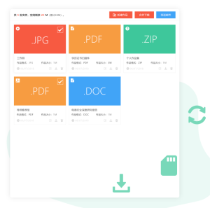 求職檔案雲儲存